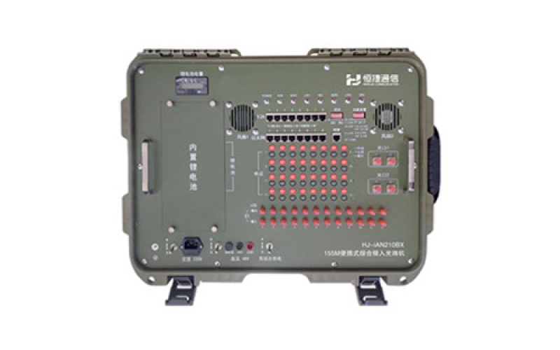 便攜式綜合業務光端機 HJ-iAN210BX
